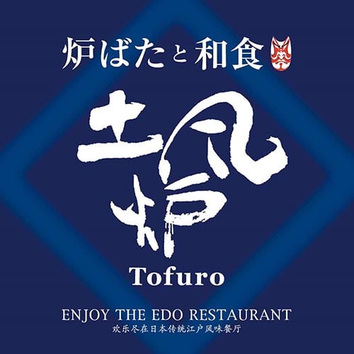 土風炉 池袋東口店 の店舗写真
